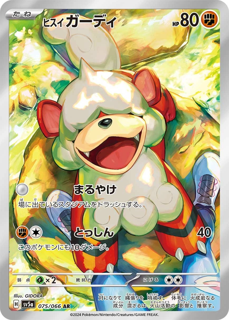 Hisuian Growlithe KOREAN - SV5a: Crimson Haze Pokemon Japan Trading Card