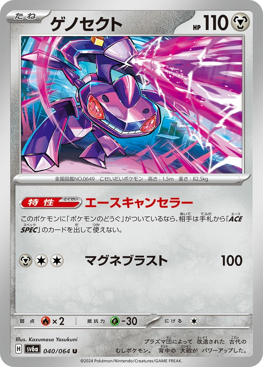 Genesect