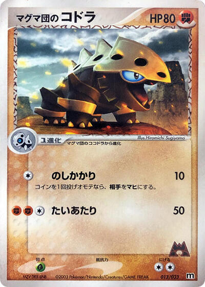 Team Magma's Lairon (1st Edition)