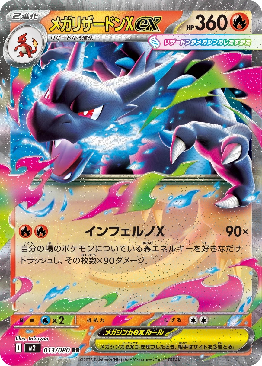 Mega Charizard X ex - M2: Inferno X Pokemon Japan Trading Card