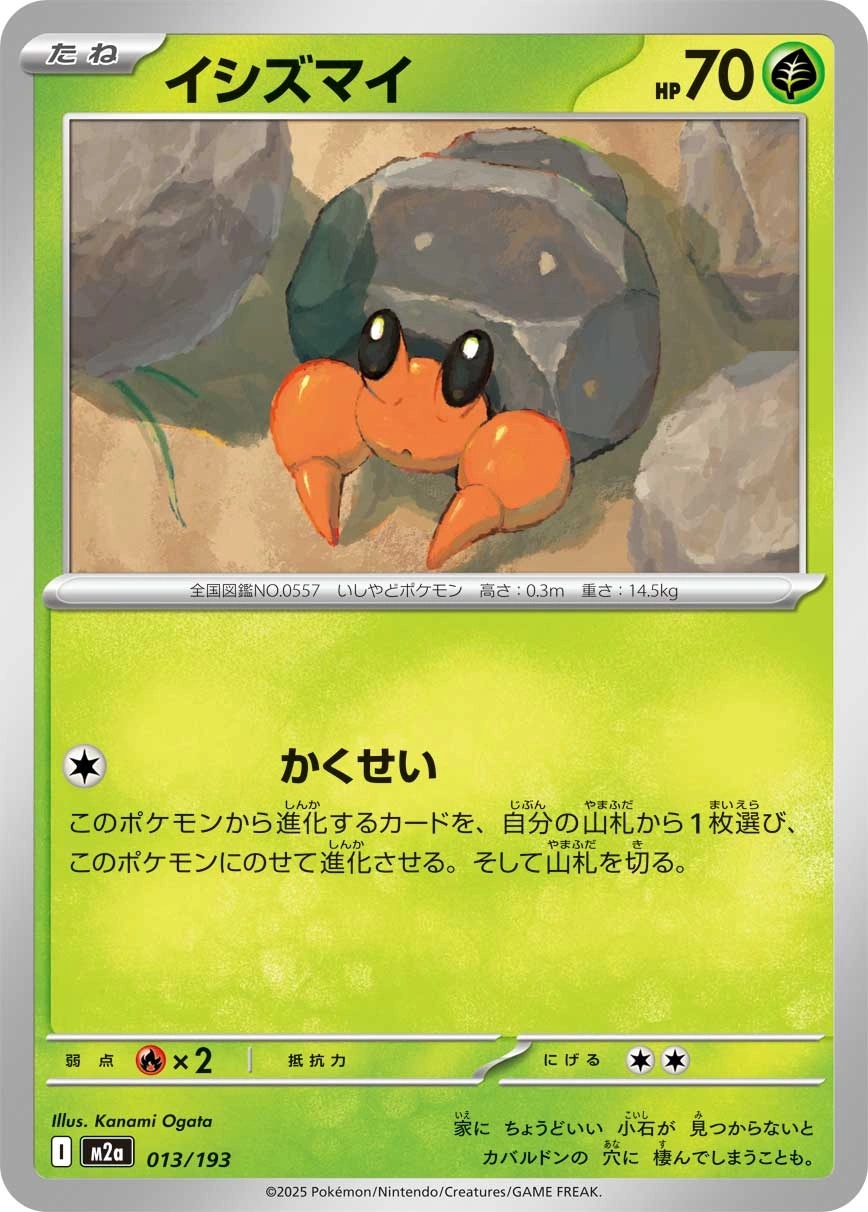 Dwebble – 013/193 M2a: High Class Pack: MEGA Dream ex Pokemon Japan Trading Card