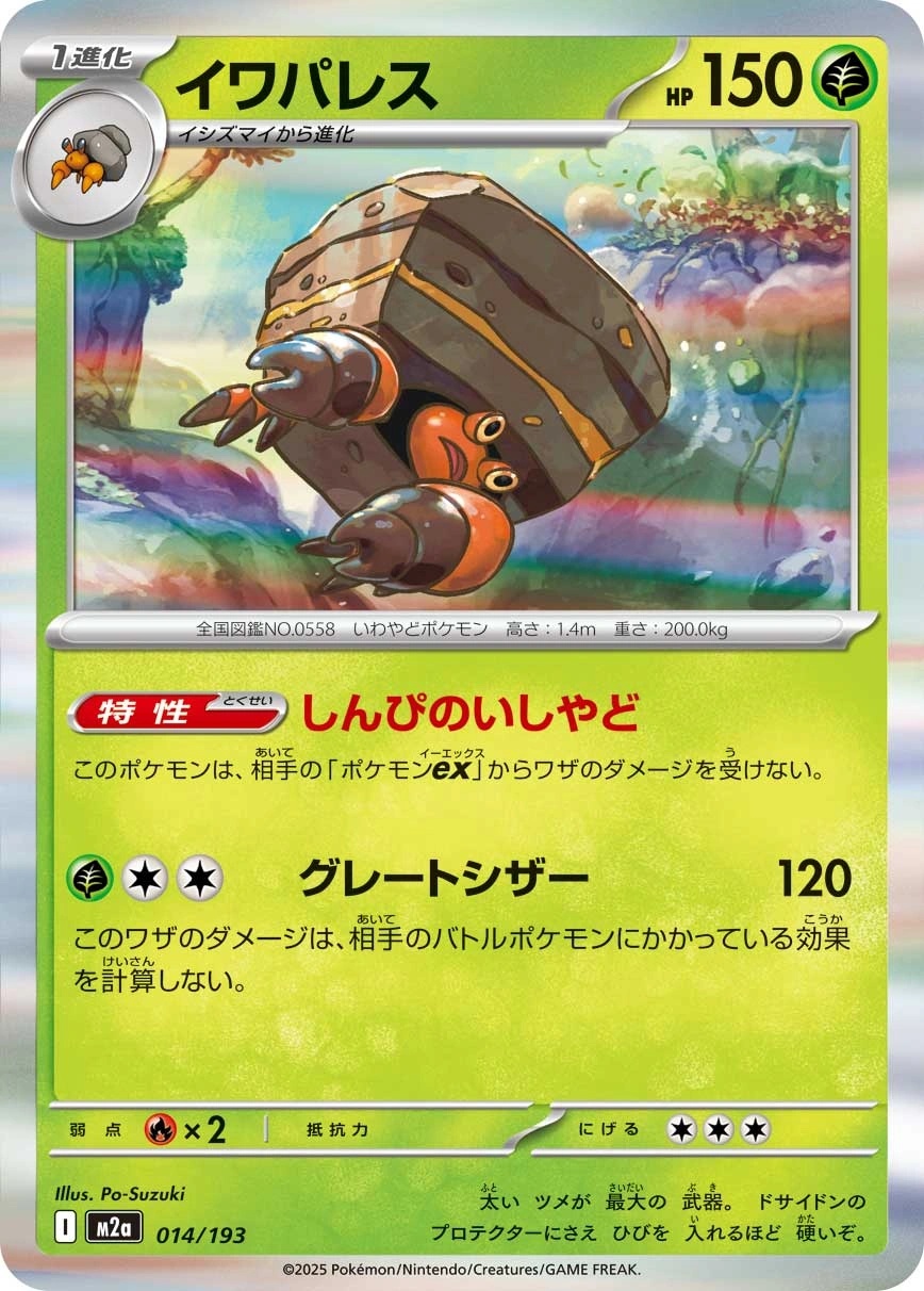 Crustle (Holofoil)