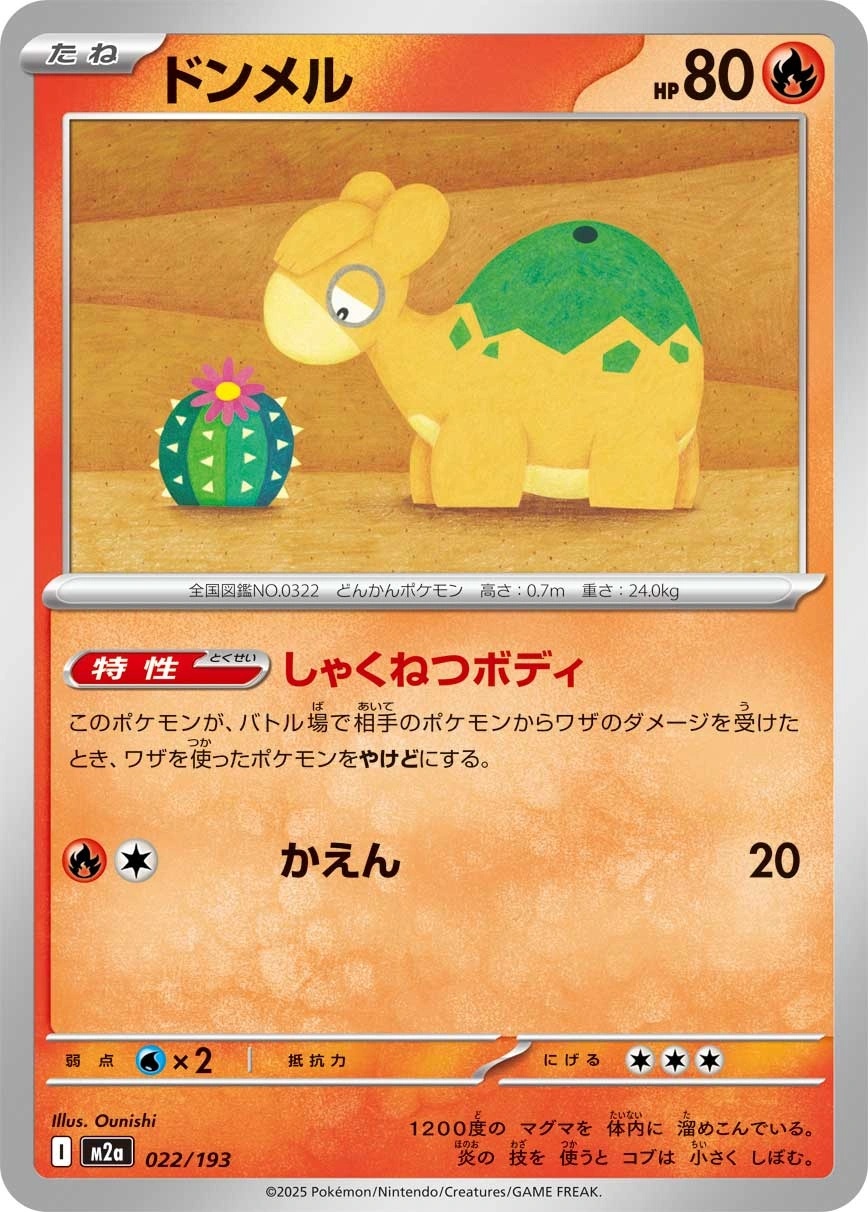 Numel – 022/193 M2a: High Class Pack: MEGA Dream ex Pokemon Japan Trading Card