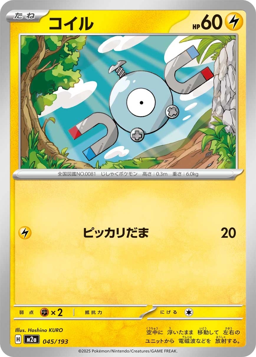 Magnemite – 045/193 M2a: High Class Pack: MEGA Dream ex Pokemon Japan Trading Card