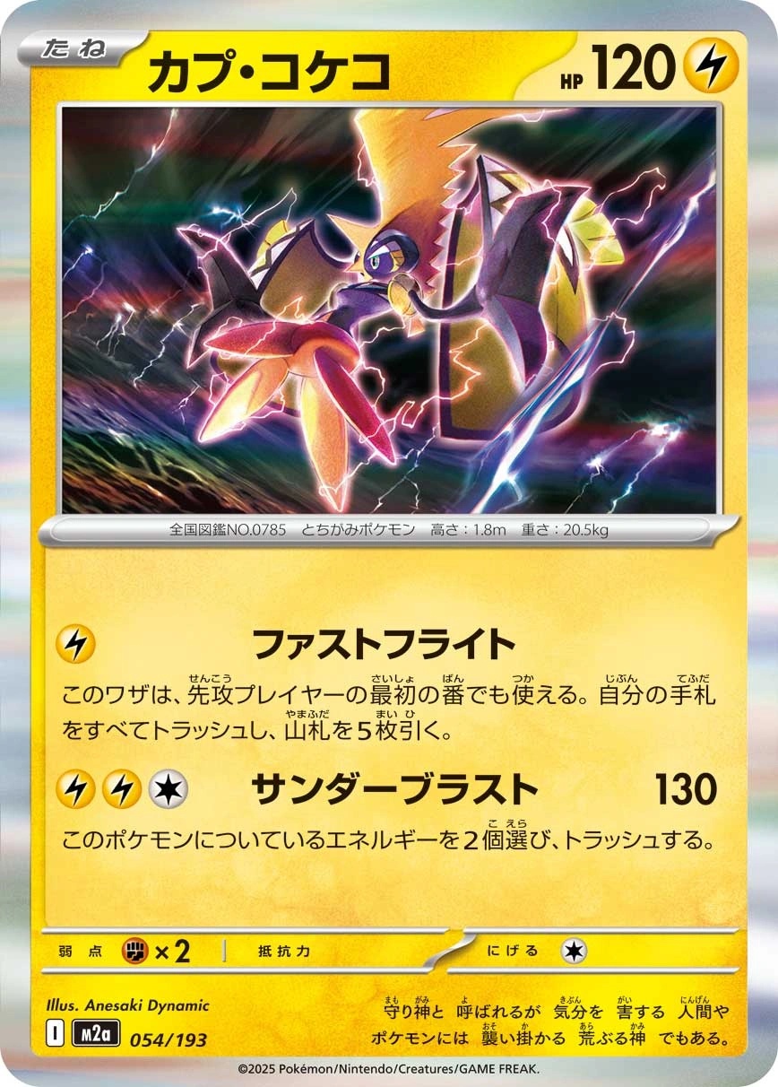 Tapu Koko (Holofoil)