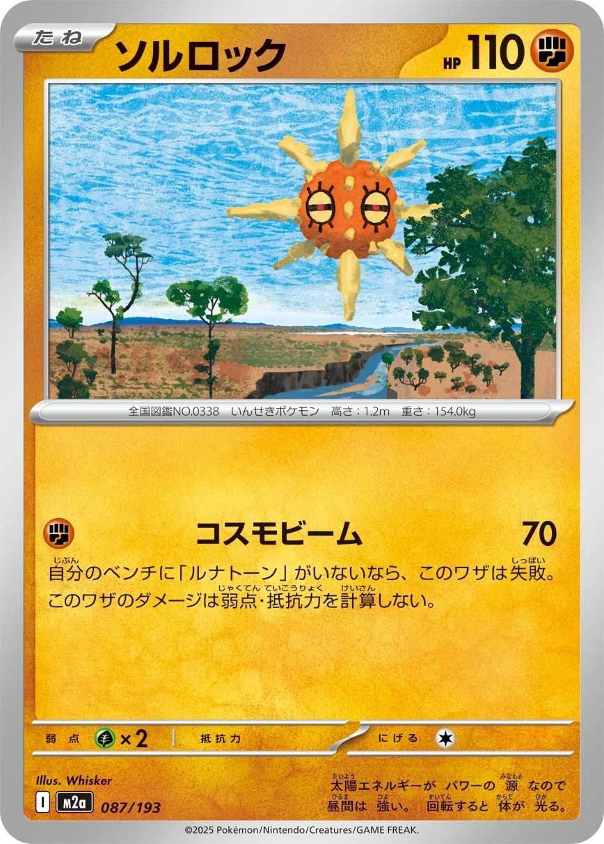 Solrock – 087/193 M2a: High Class Pack: MEGA Dream ex Pokemon Japan Trading Card