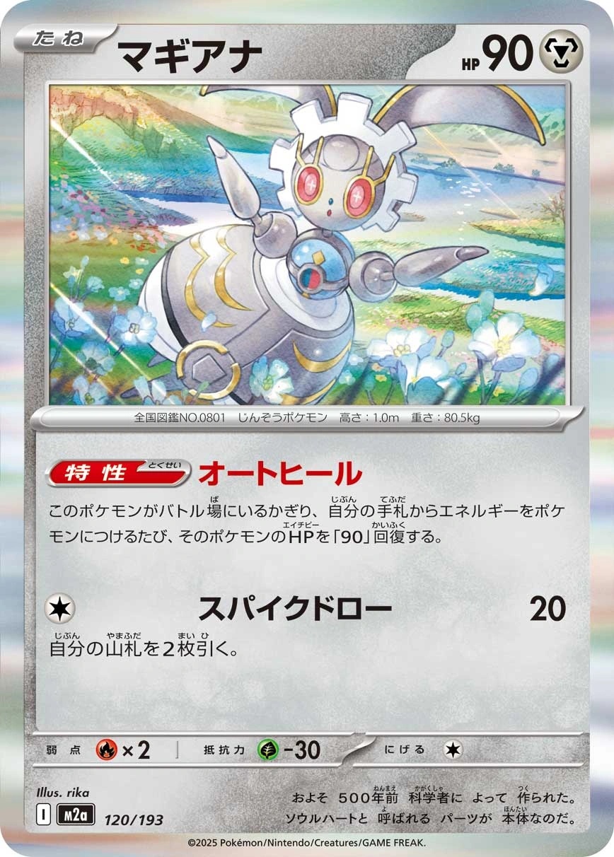 Magearna (Holofoil)