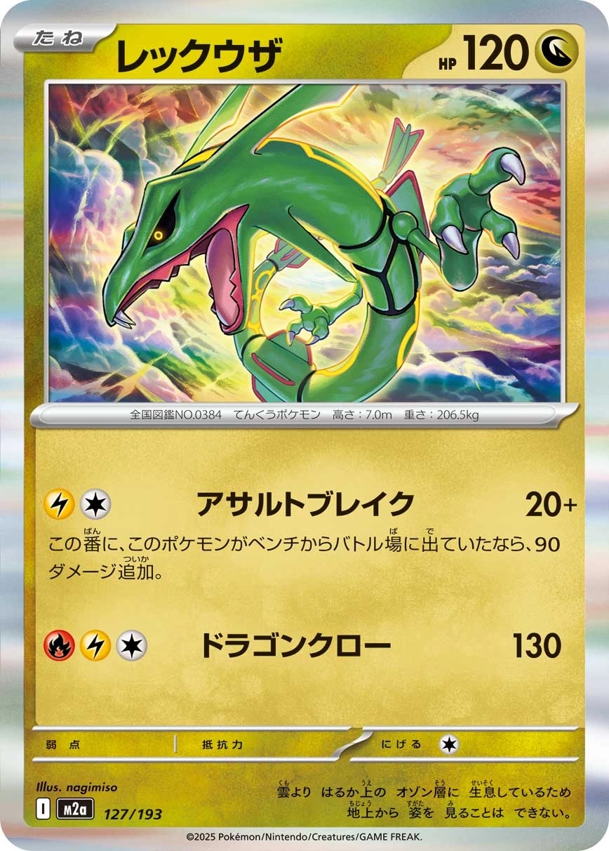Rayquaza (Holofoil)