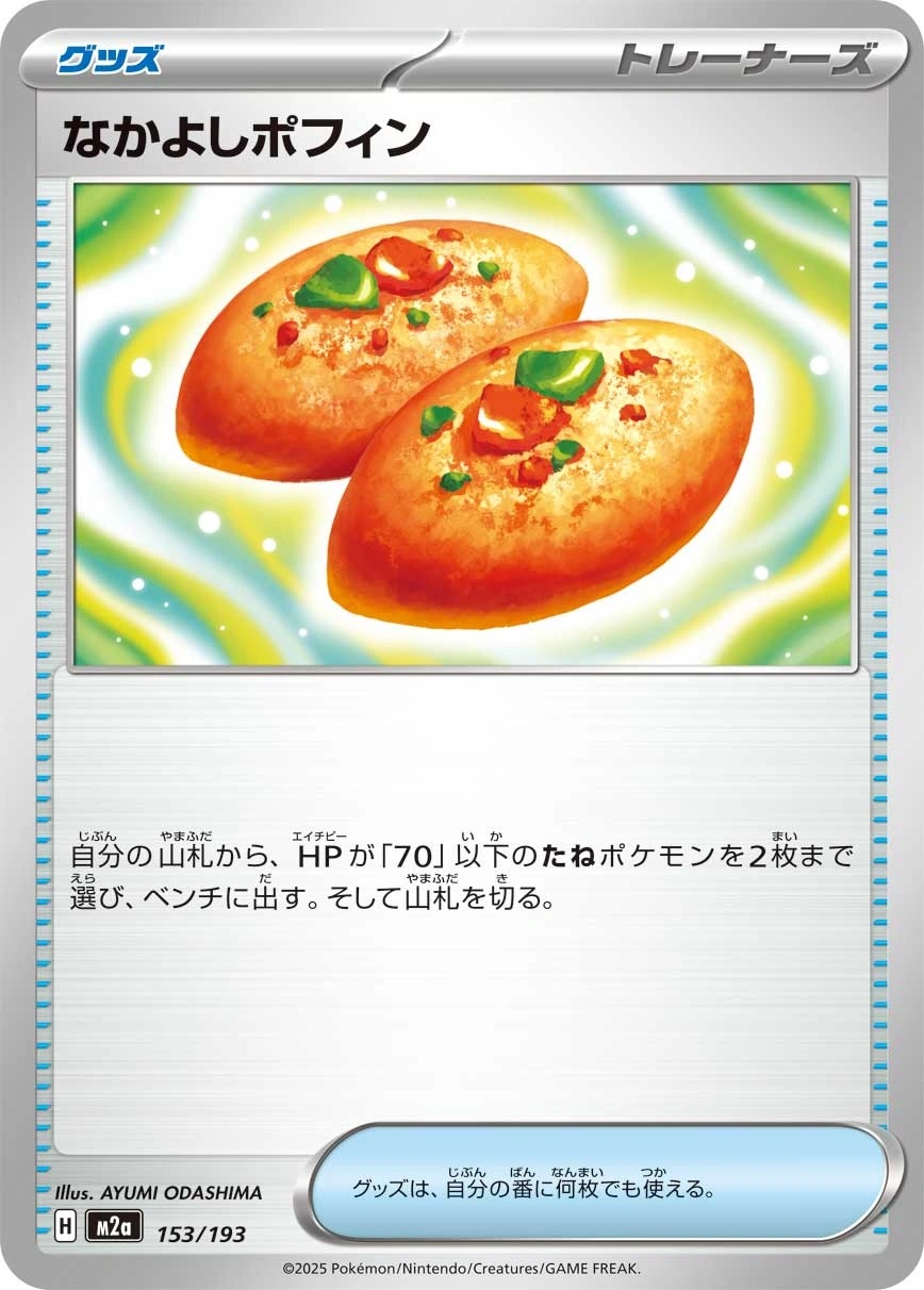 Buddy-Buddy Poffin – 153/193 M2a: High Class Pack: MEGA Dream ex Pokemon Japan Trading Card