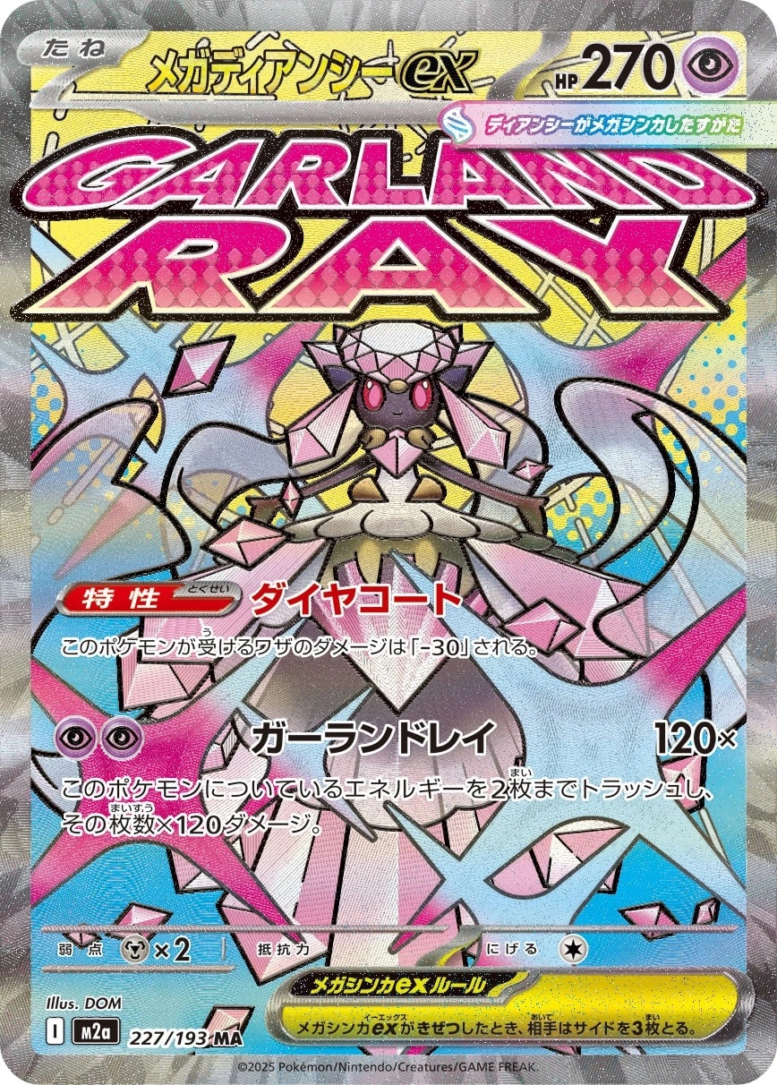 Mega Diancie ex - M2a: High Class Pack: MEGA Dream ex Pokemon Japan Trading Card