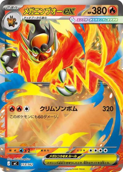 Mega Emboar ex (Mirror Holo) - Start Deck 100 Battle Collection Pokemon Japan Trading Card